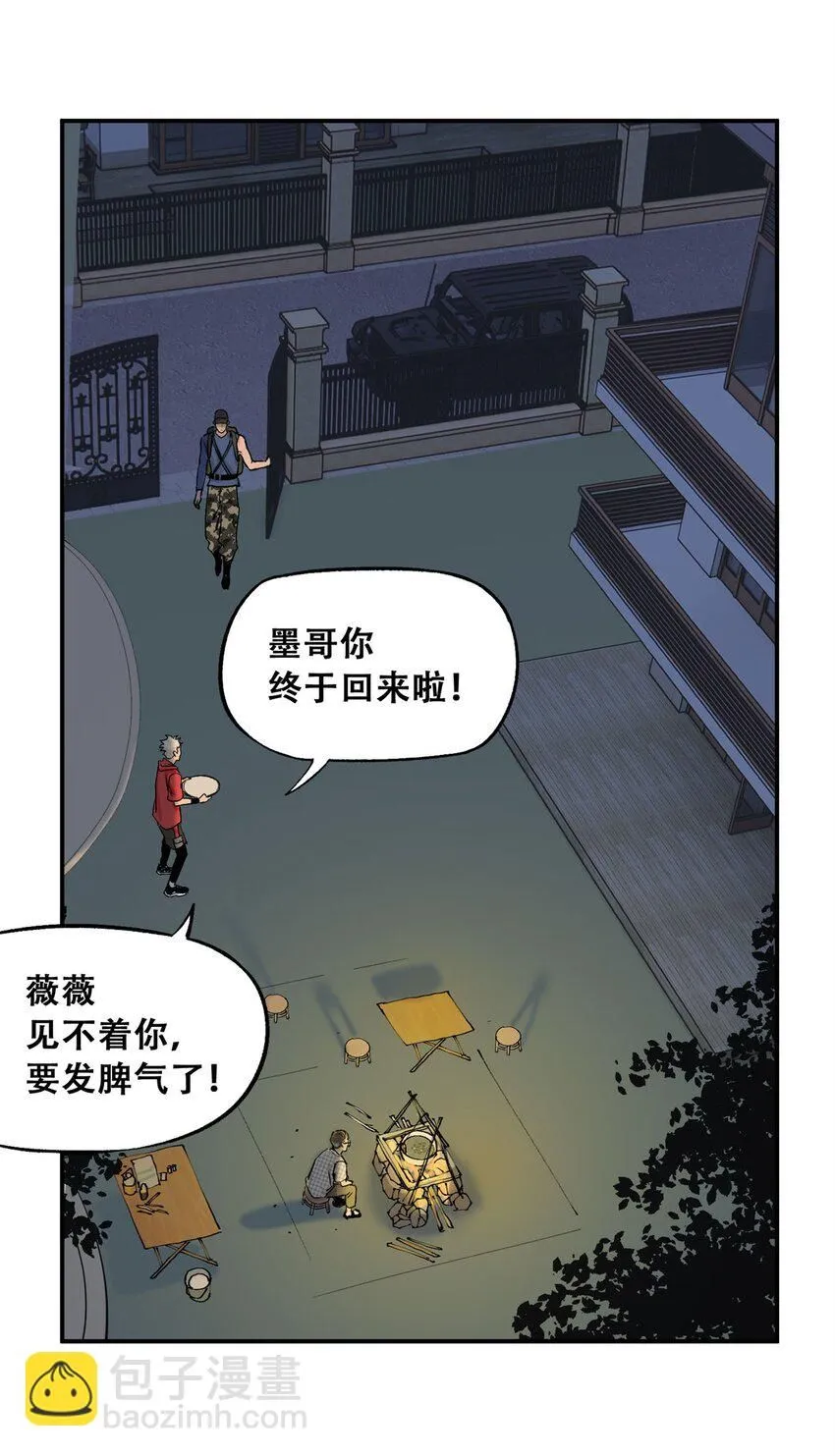 61 又是迷雾 第4页