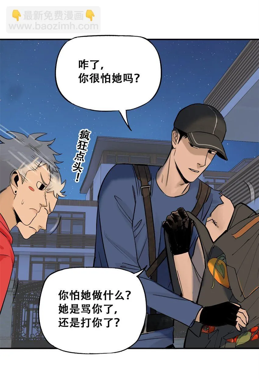 61 又是迷雾 第5页