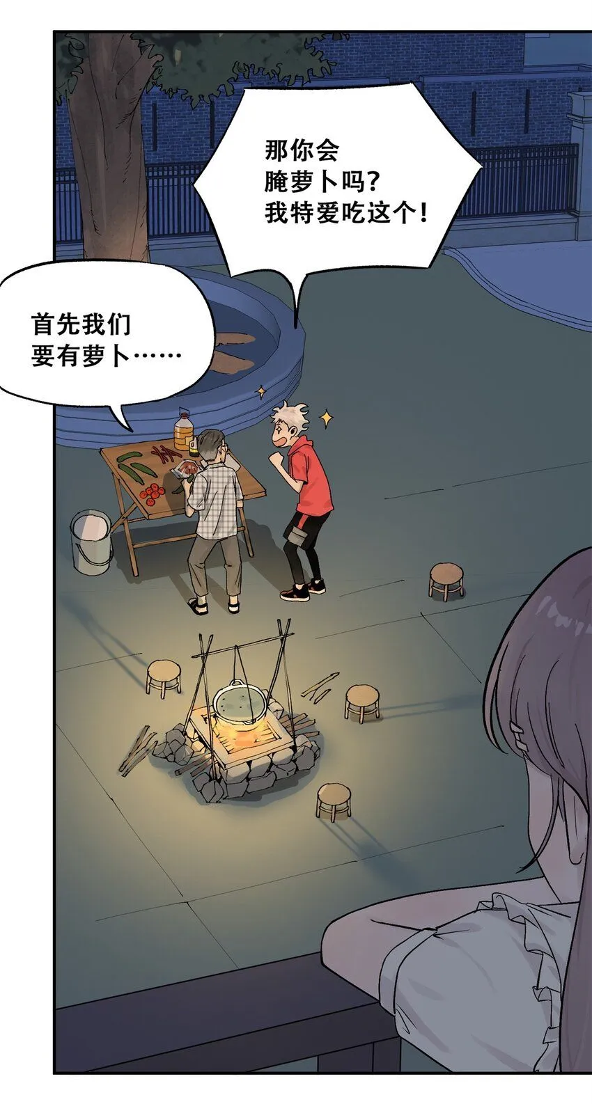 61 又是迷雾 第9页