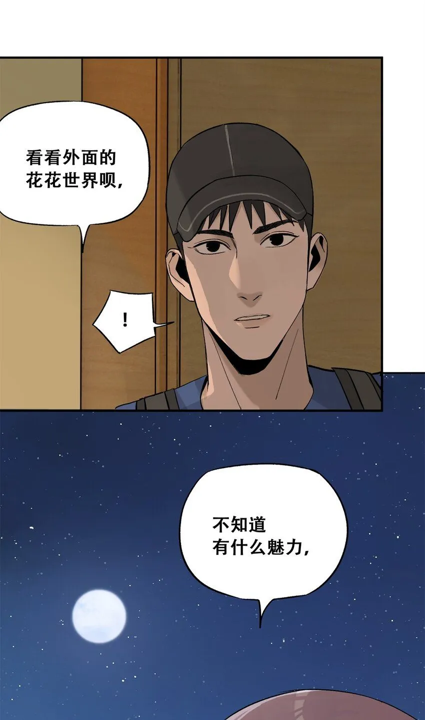 61 又是迷雾 第11页