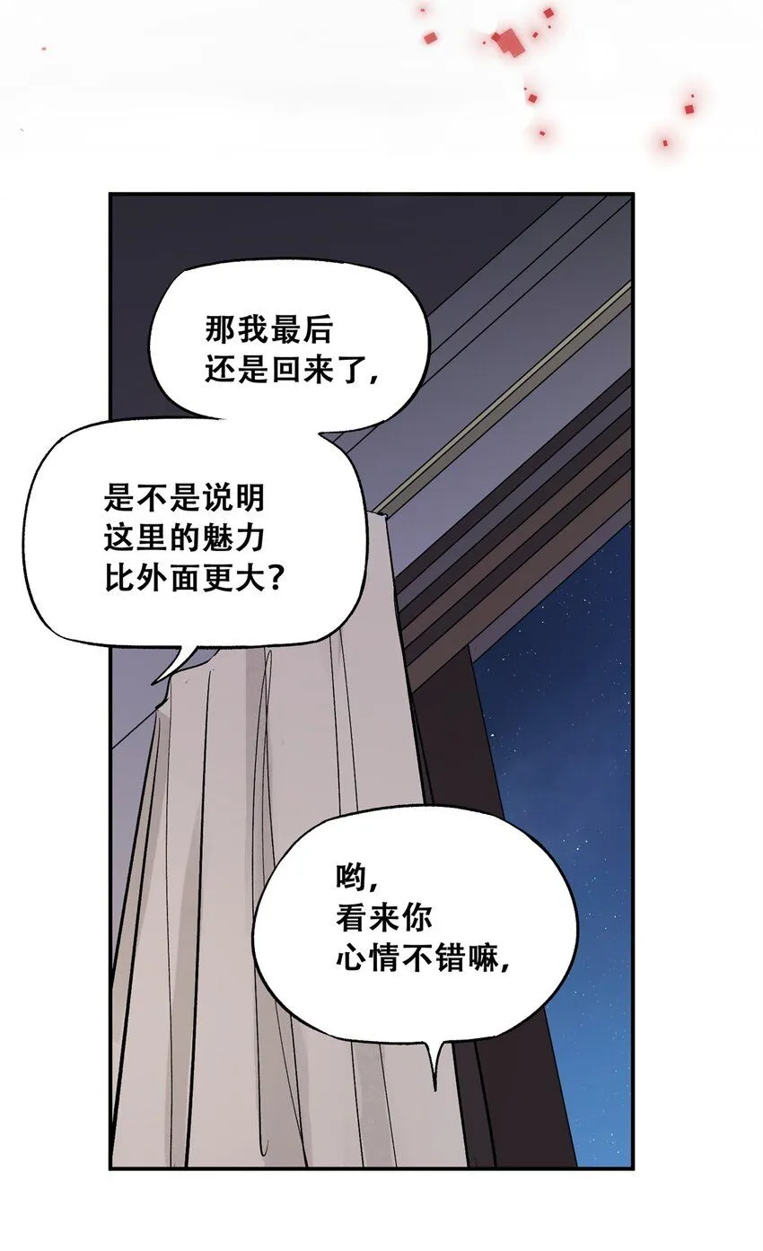 61 又是迷雾 第14页