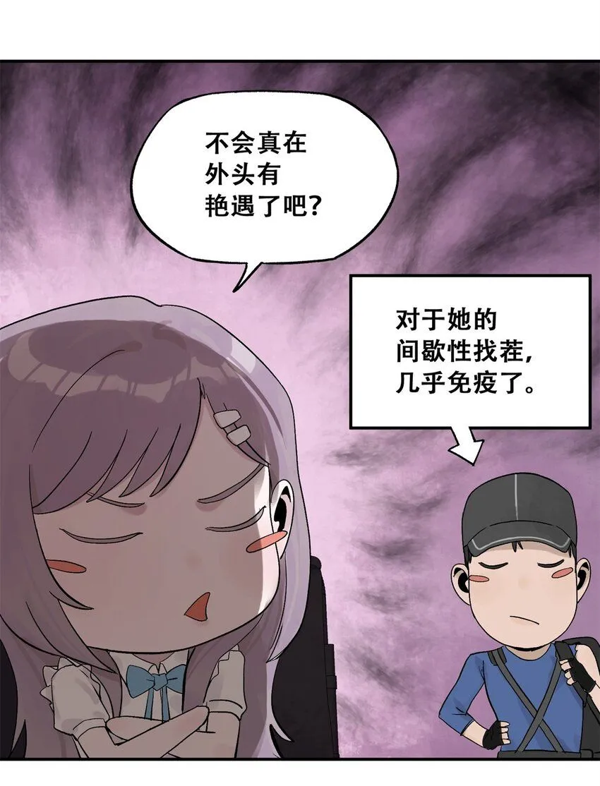 61 又是迷雾 第15页