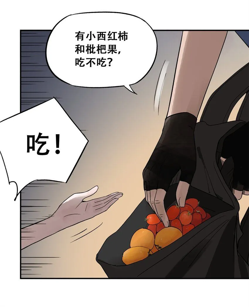61 又是迷雾 第16页