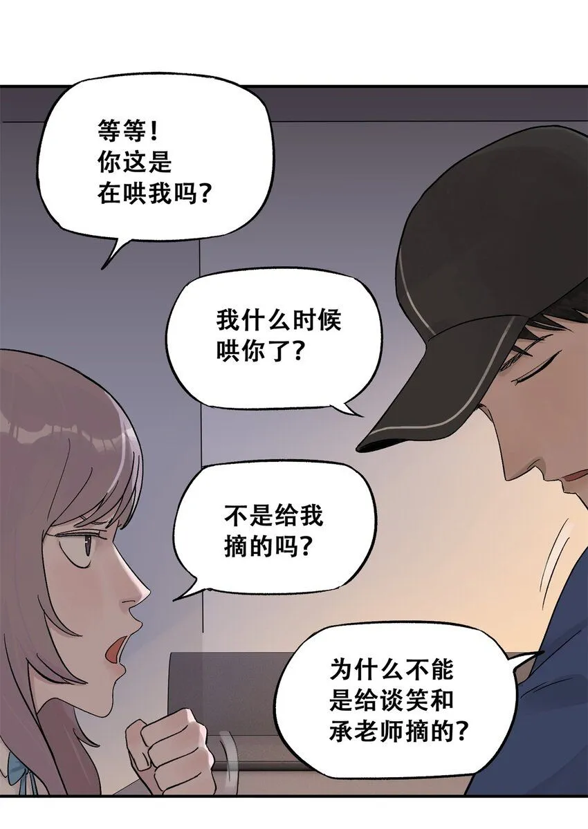61 又是迷雾 第17页