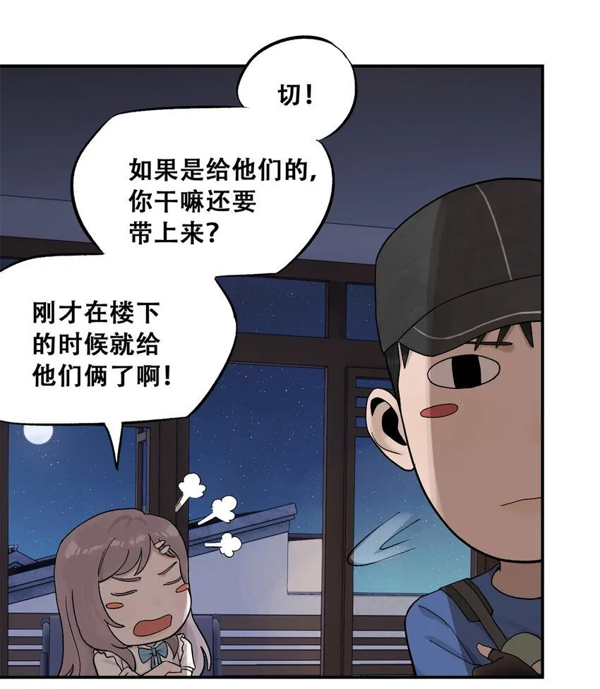 61 又是迷雾 第18页