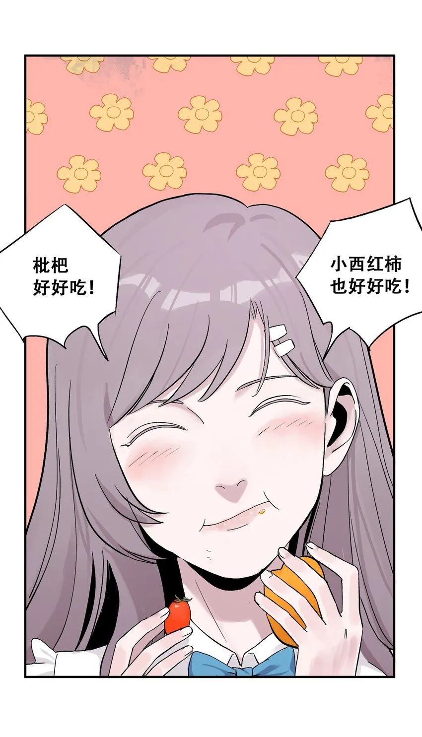 61 又是迷雾 第22页