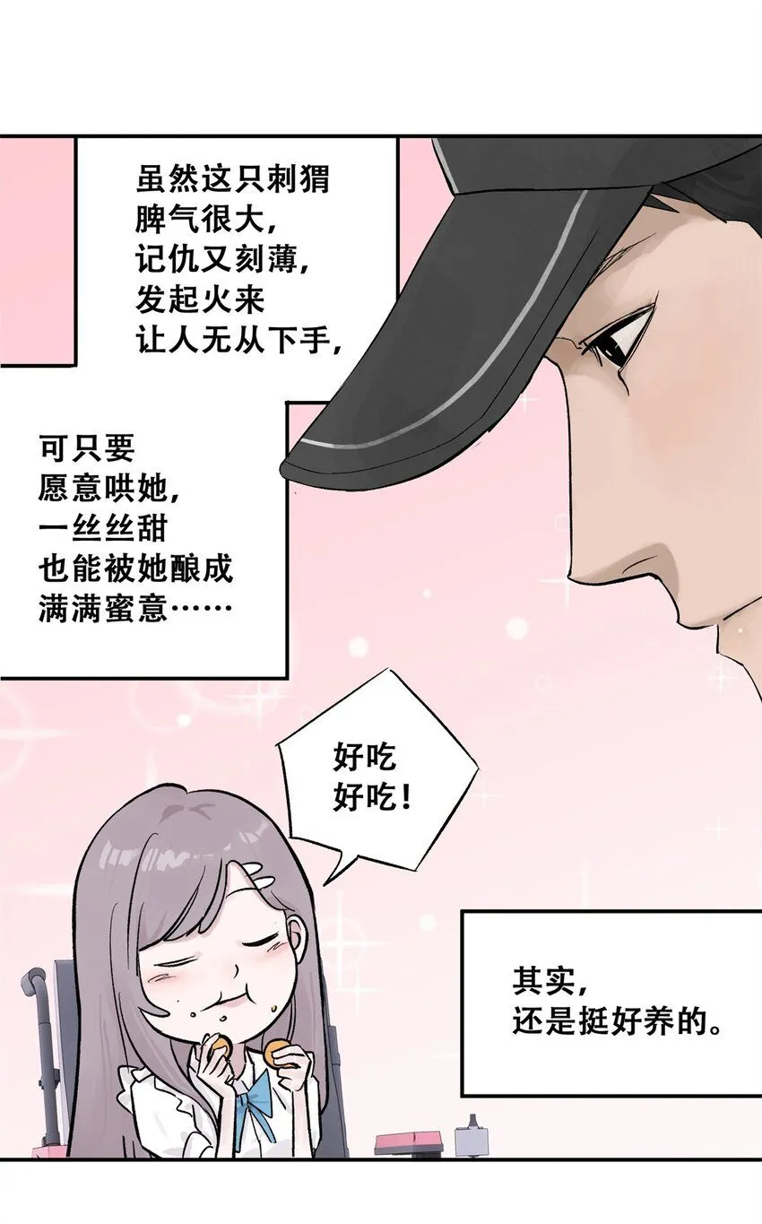 61 又是迷雾 第23页