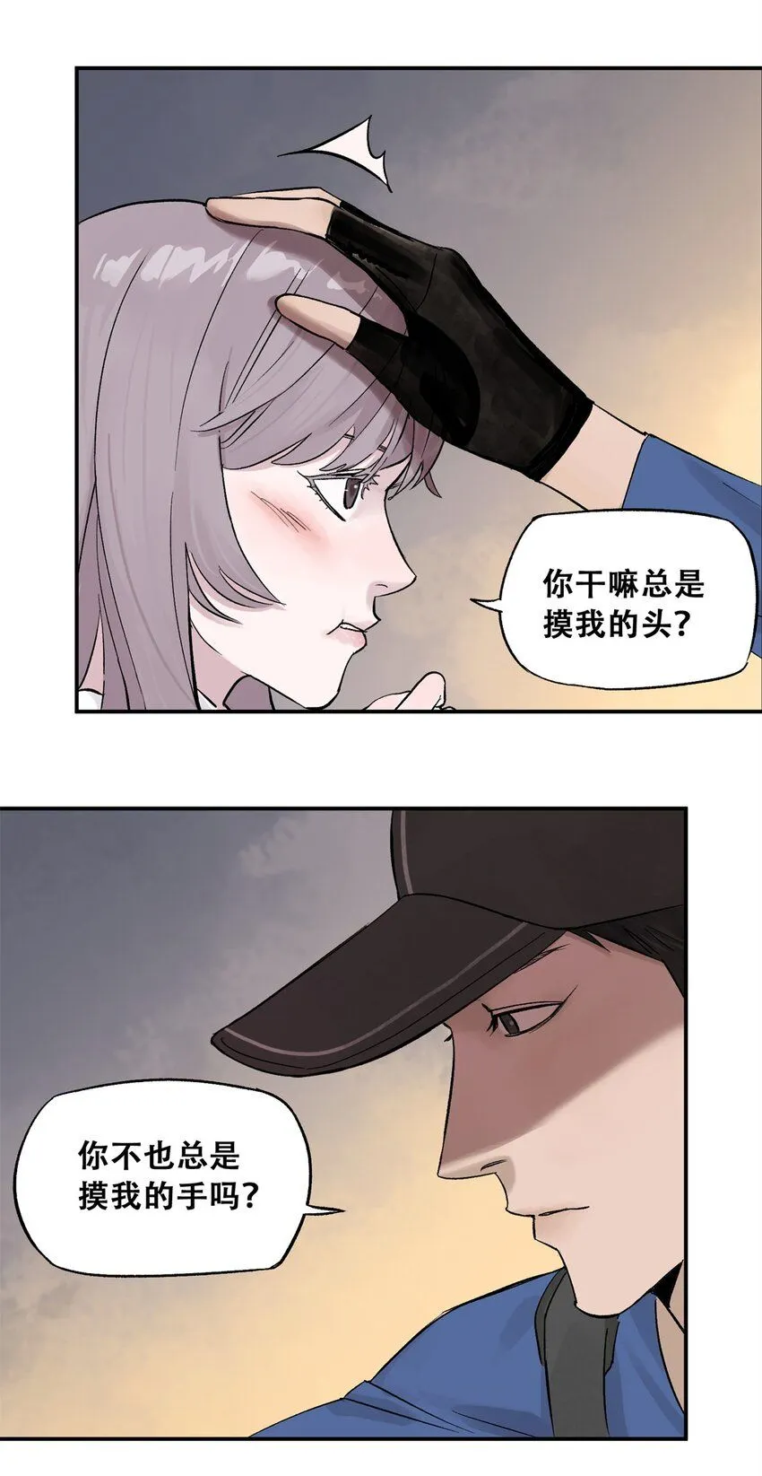 61 又是迷雾 第24页