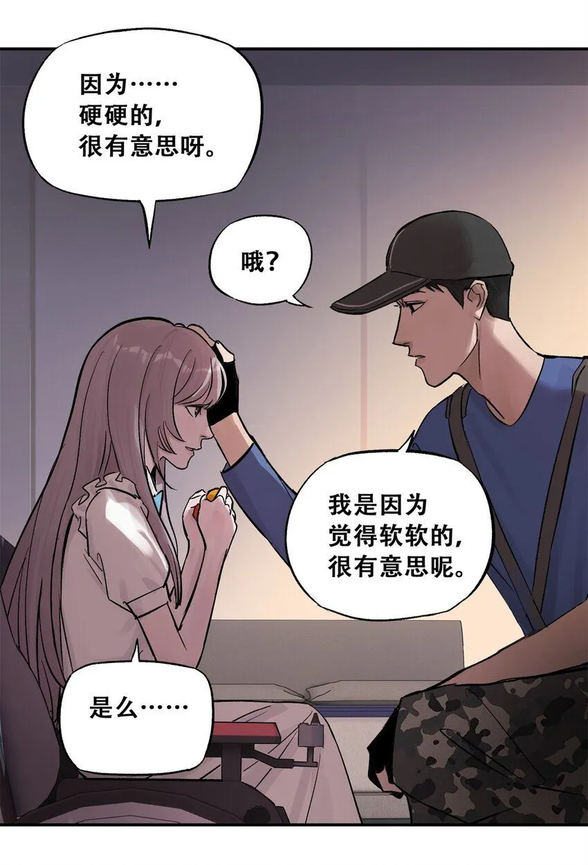 61 又是迷雾 第25页