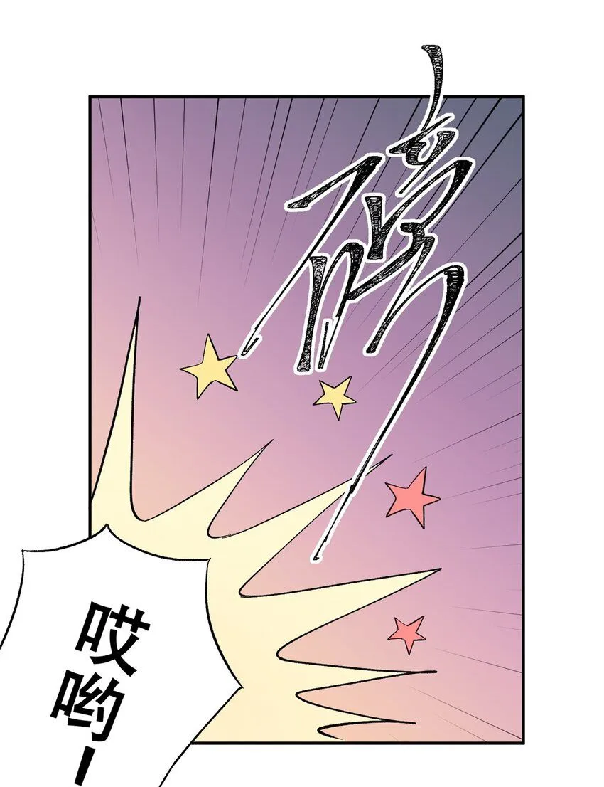 61 又是迷雾 第29页