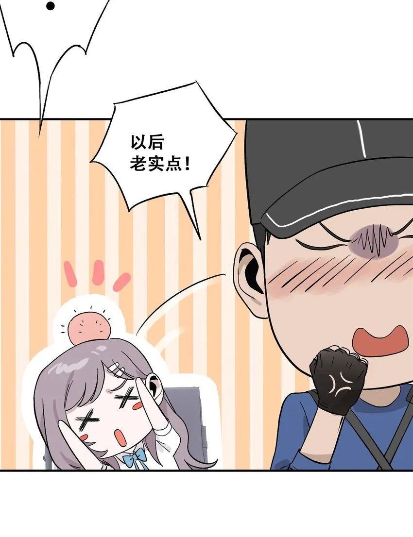 61 又是迷雾 第30页