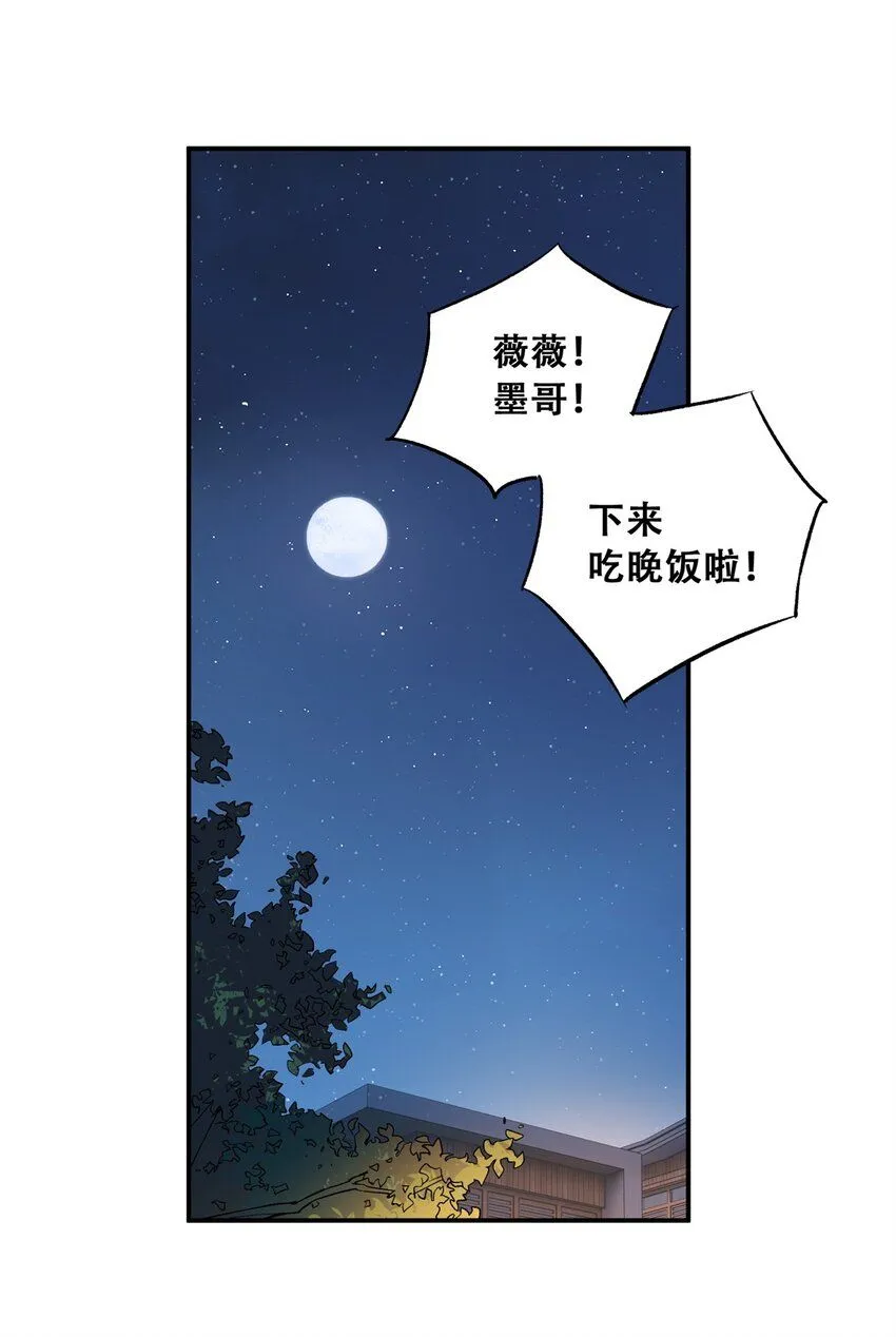 61 又是迷雾 第31页