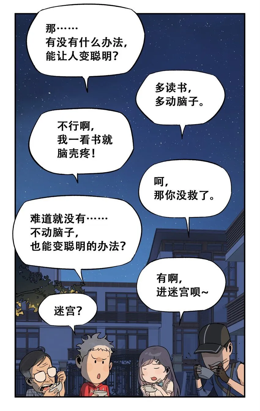 61 又是迷雾 第33页