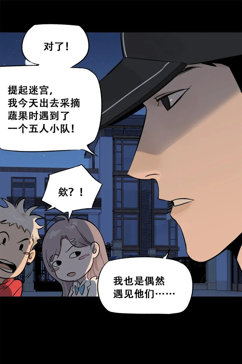 61 又是迷雾 第35页