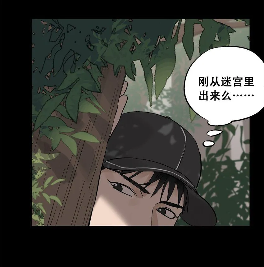 61 又是迷雾 第39页