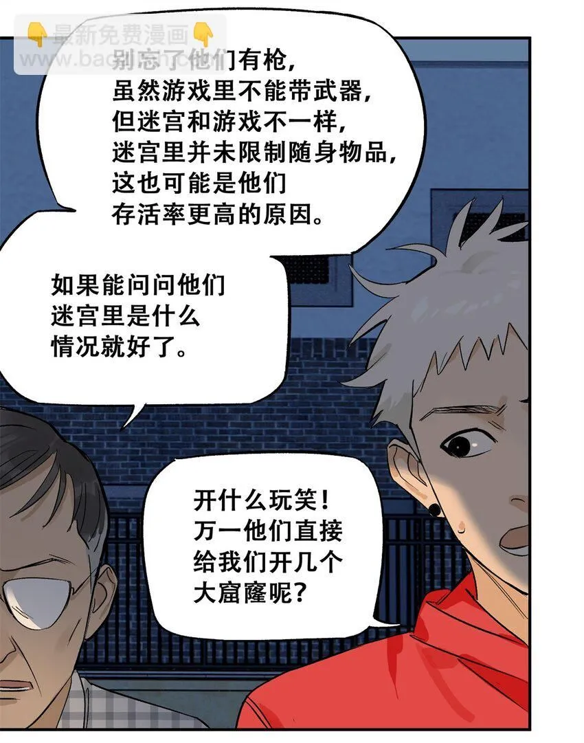61 又是迷雾 第42页