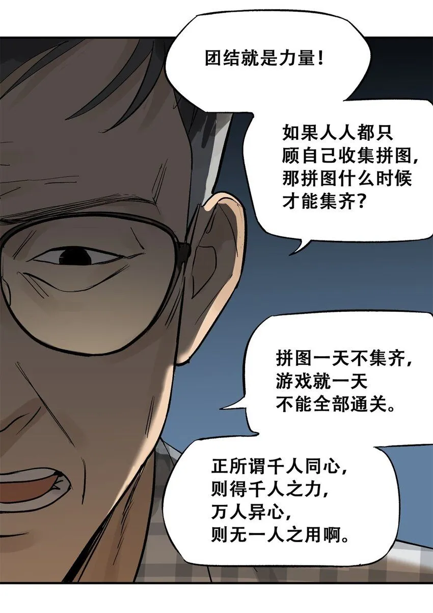 61 又是迷雾 第43页