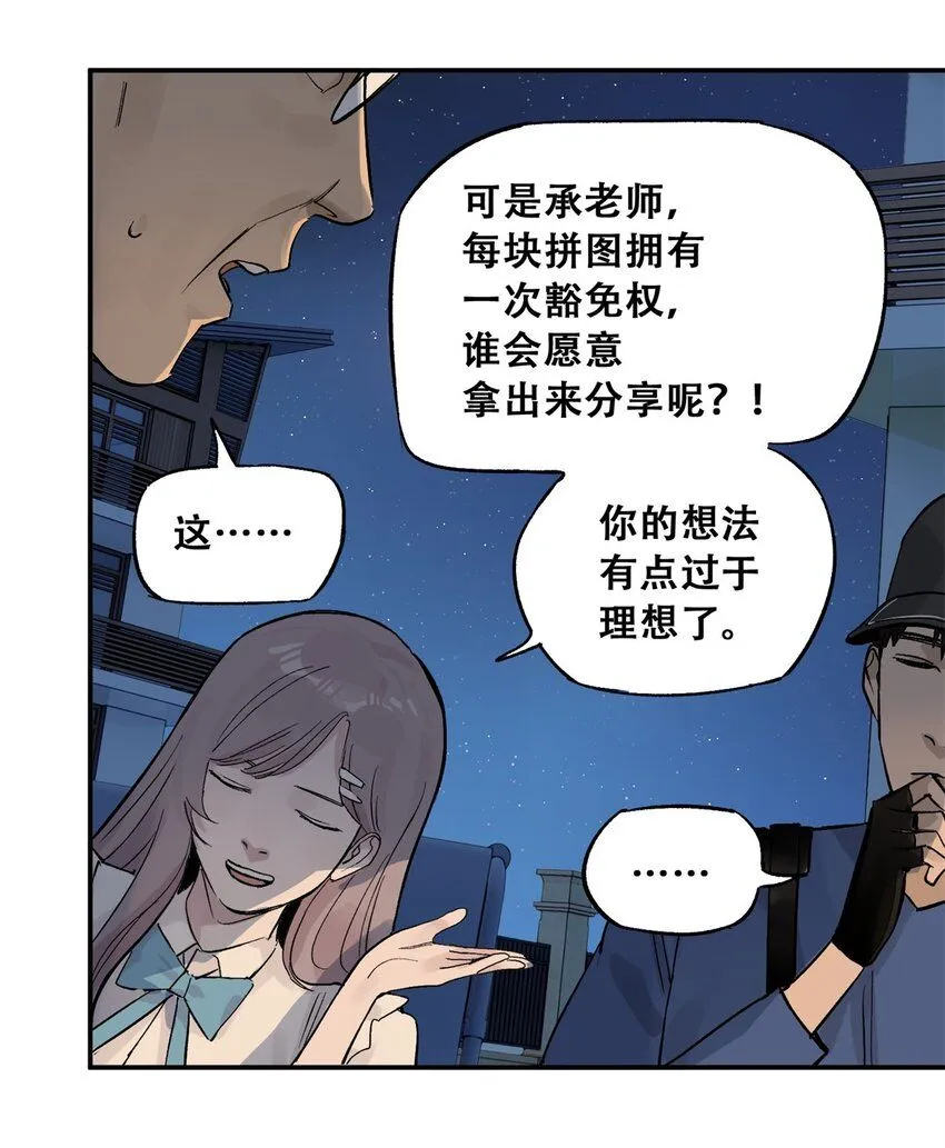61 又是迷雾 第44页