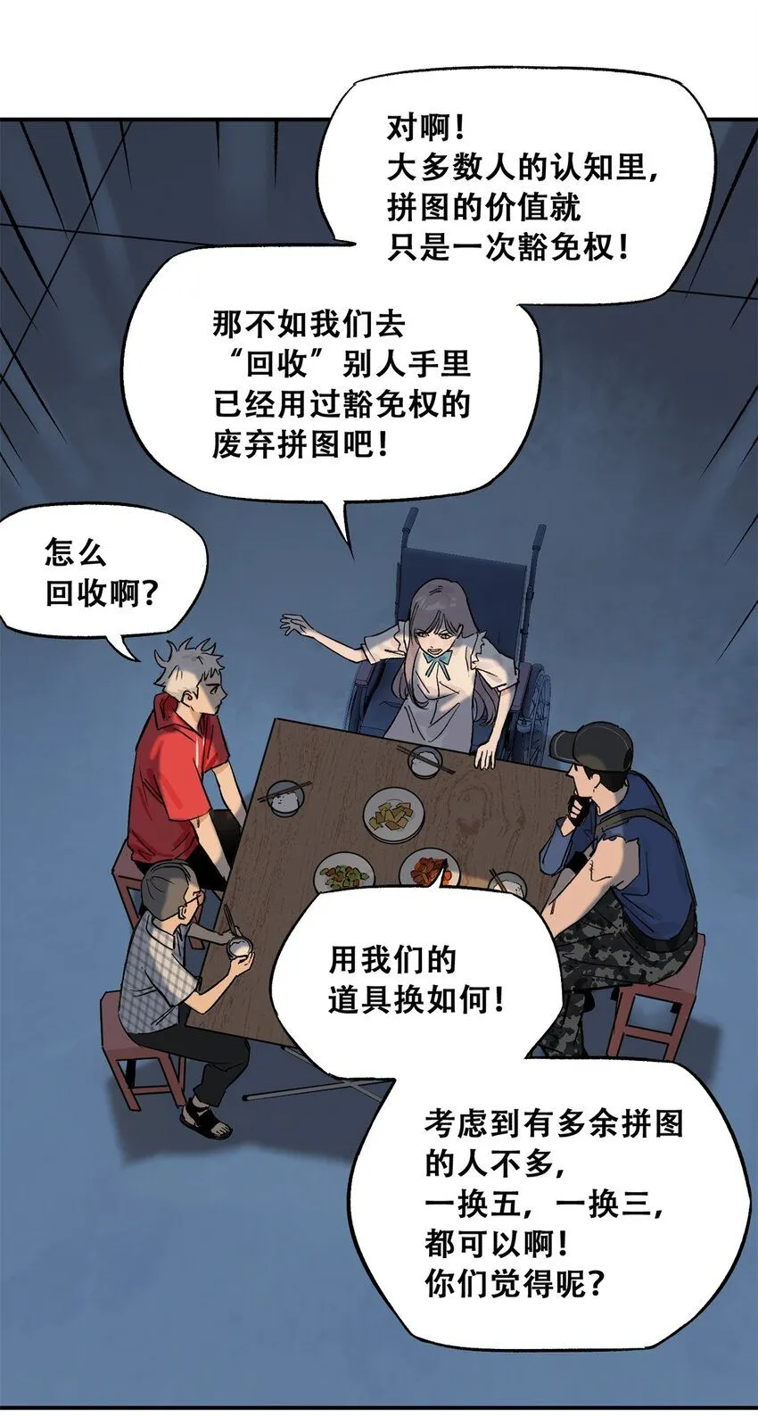 61 又是迷雾 第46页