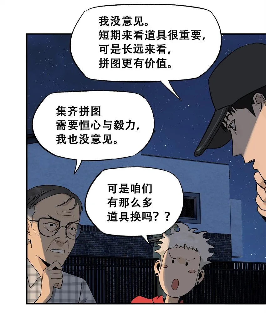 61 又是迷雾 第47页