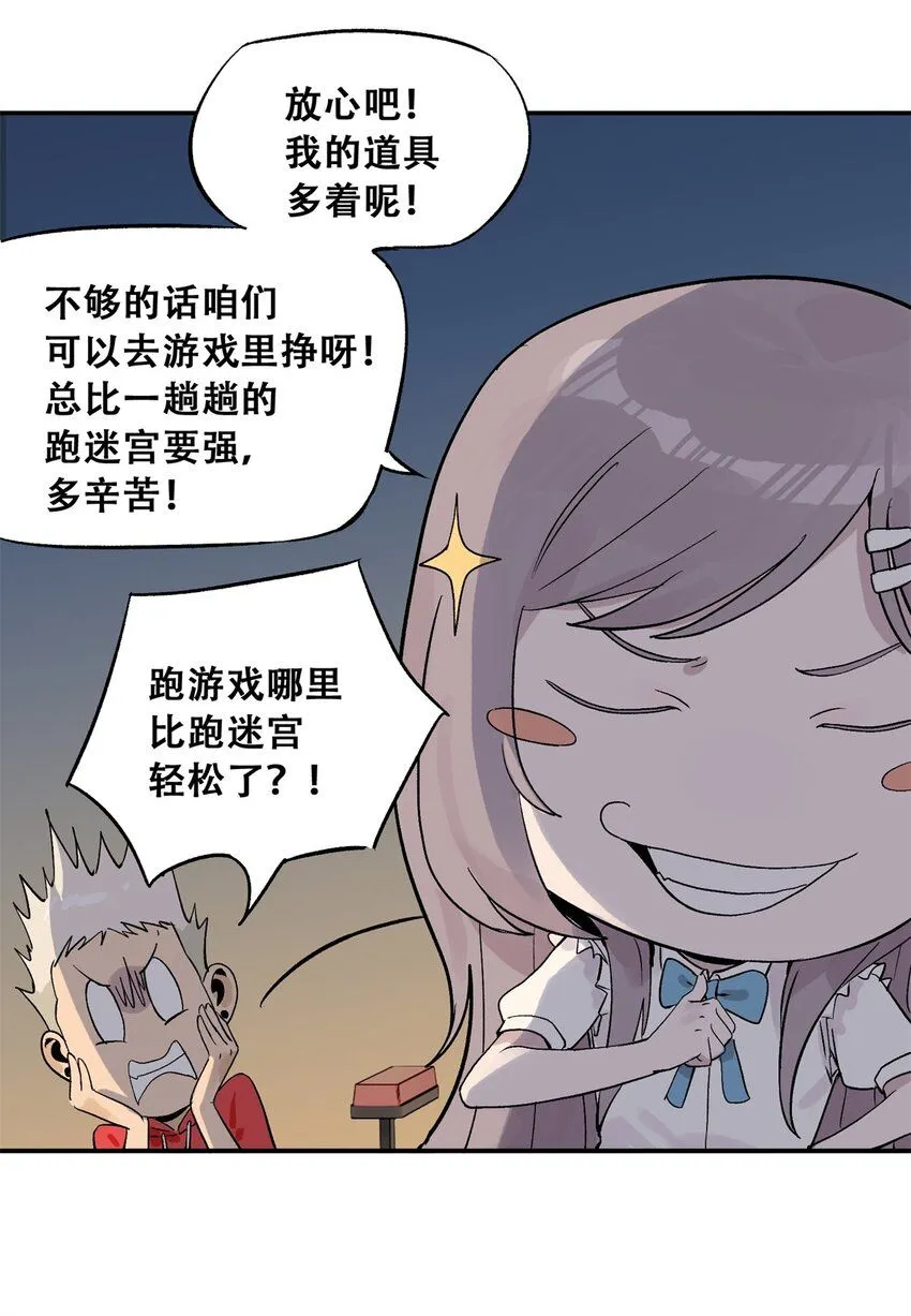 61 又是迷雾 第48页