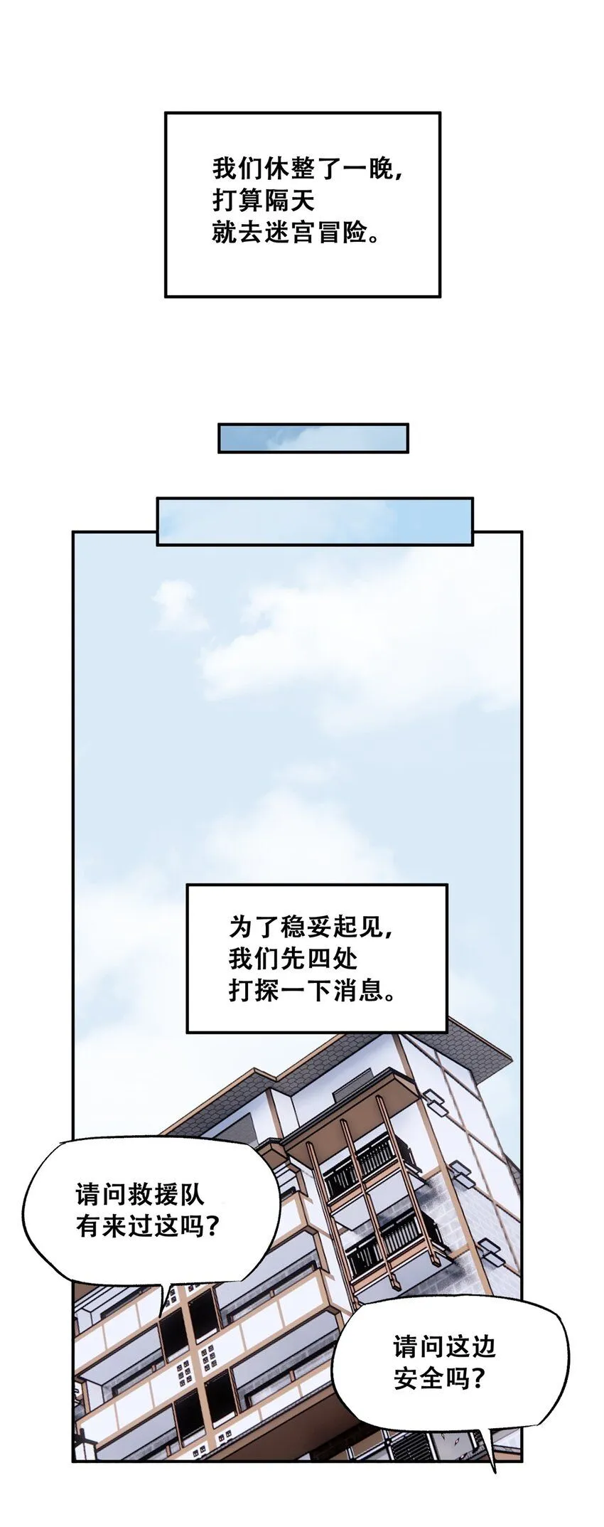 61 又是迷雾 第49页