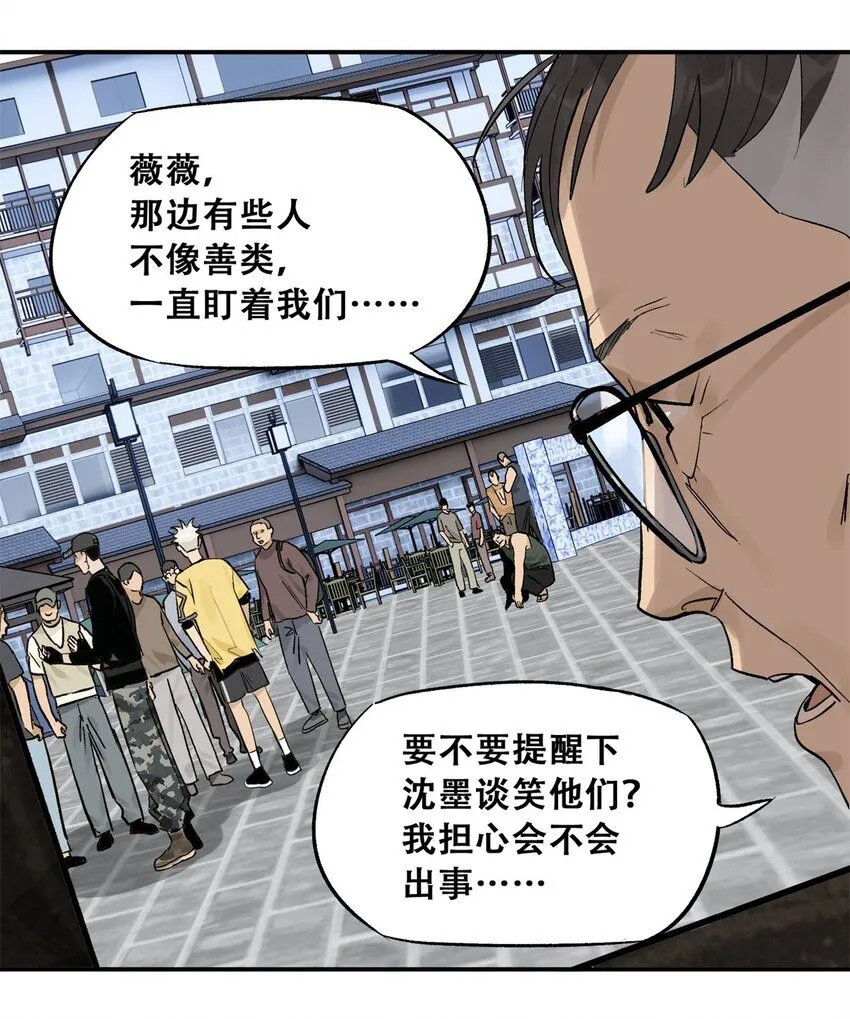 61 又是迷雾 第52页