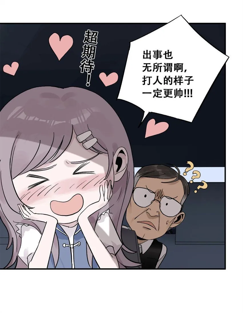 61 又是迷雾 第53页