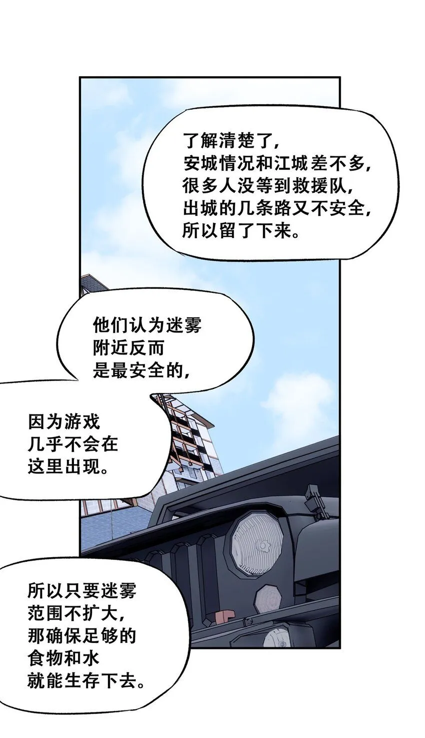 61 又是迷雾 第54页