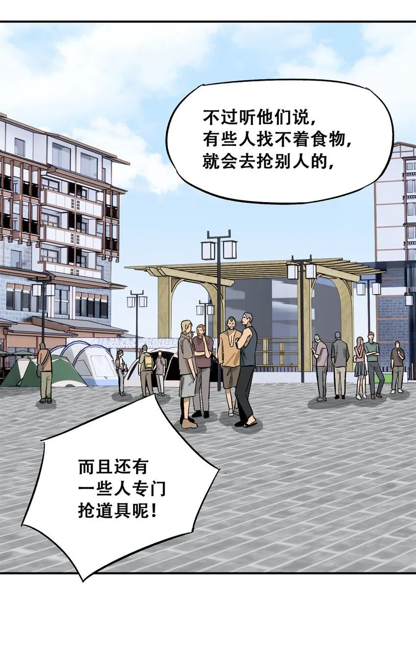 61 又是迷雾 第55页