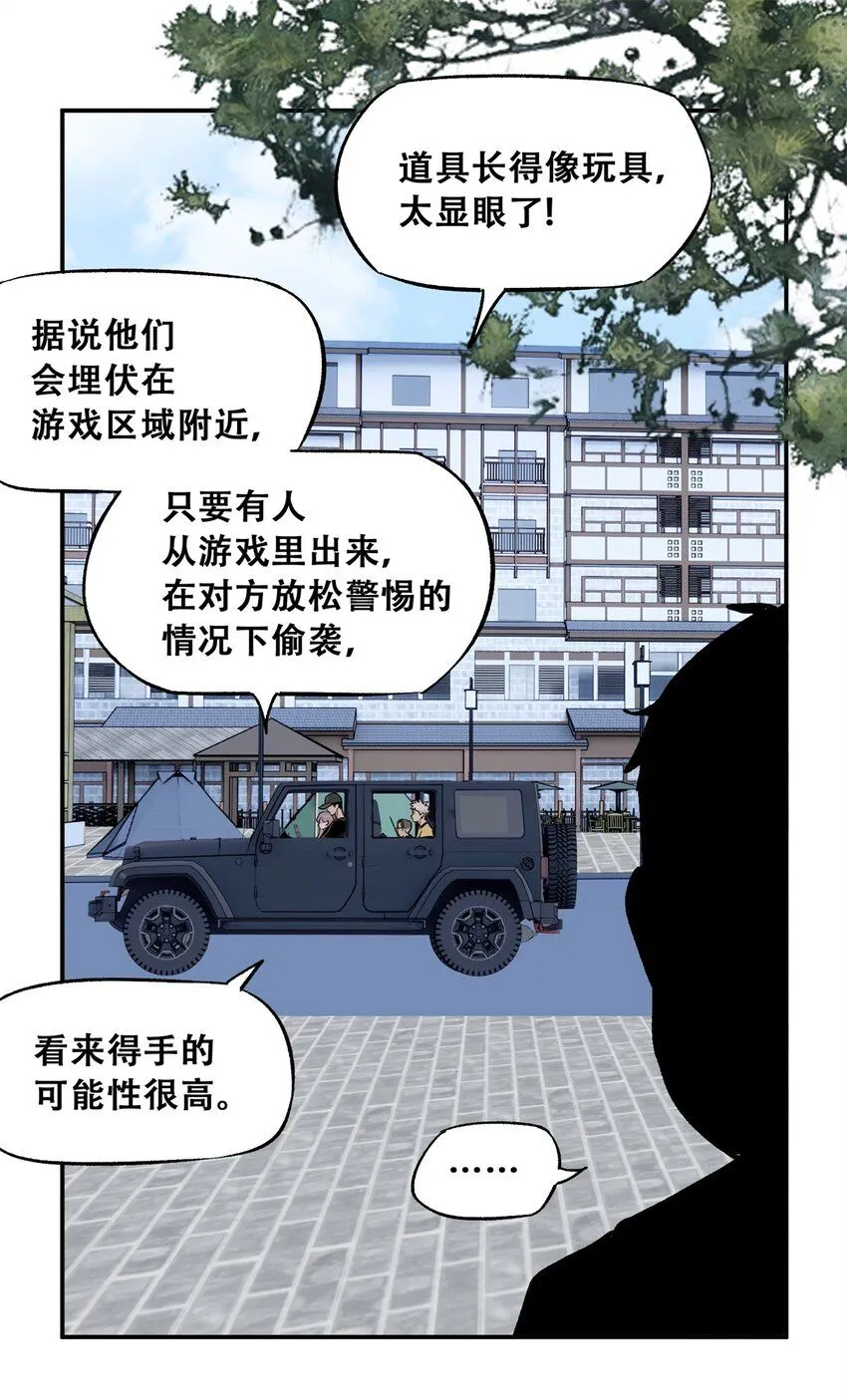 61 又是迷雾 第56页