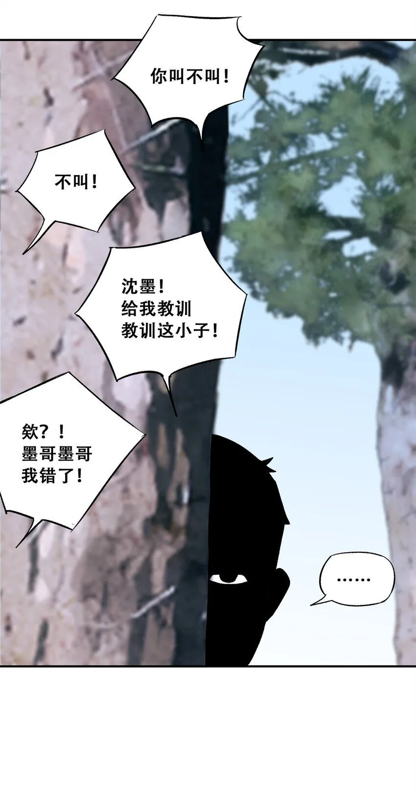 61 又是迷雾 第59页