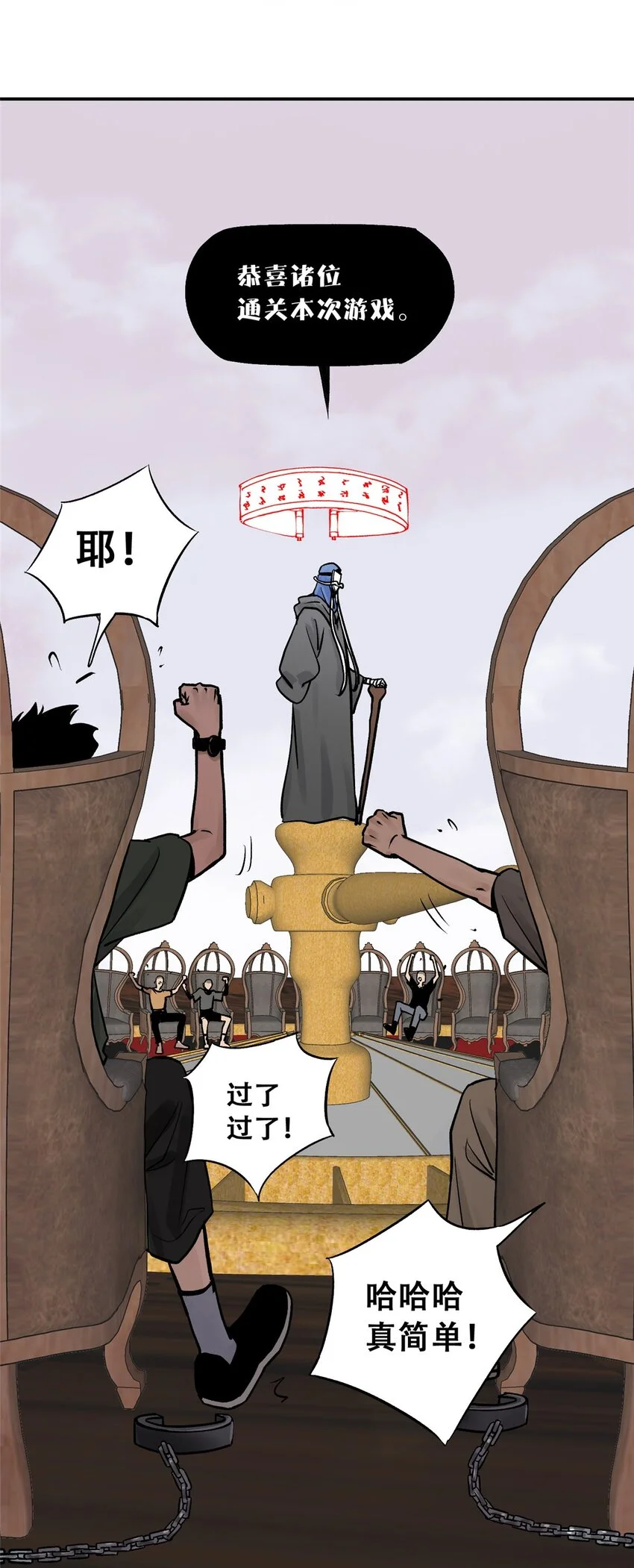 75 通关 第3页