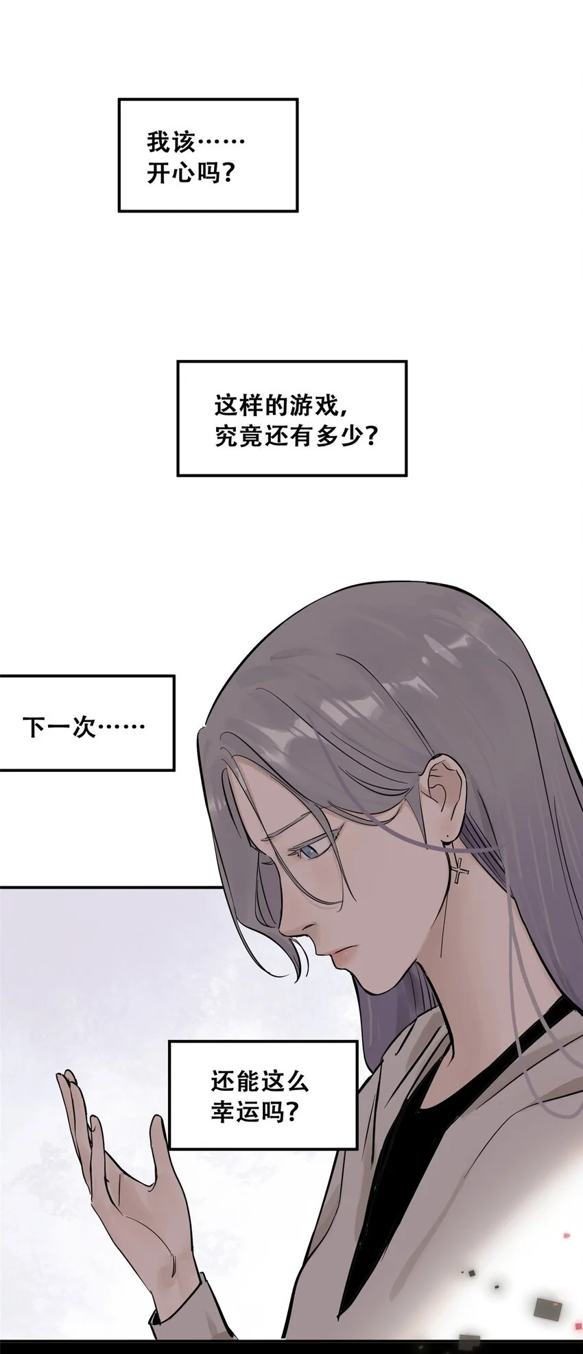 75 通关 第5页