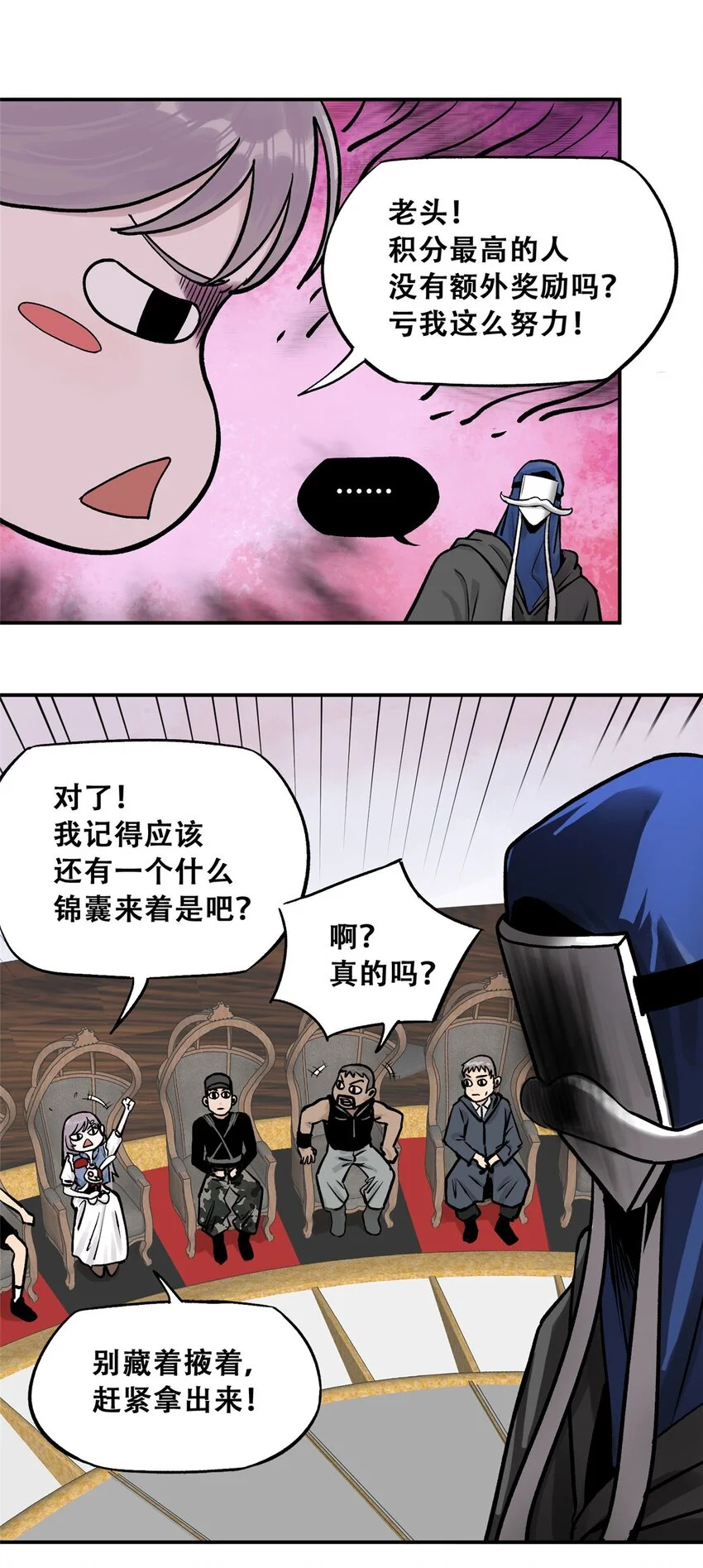 75 通关 第10页