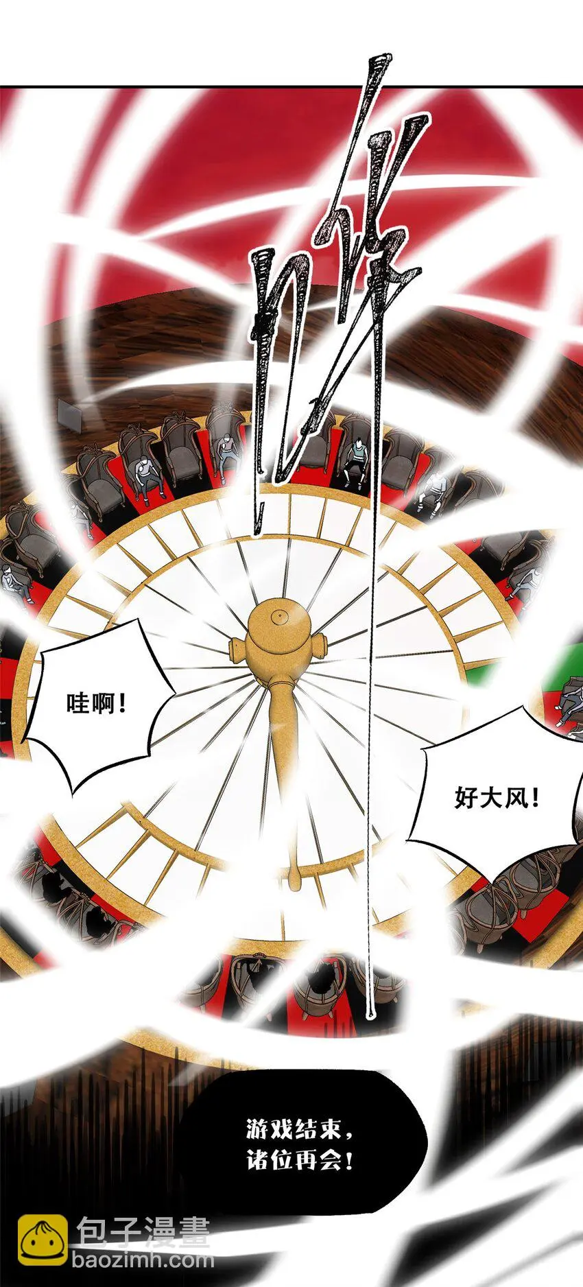 75 通关 第15页