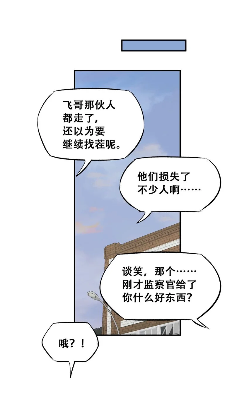 75 通关 第21页