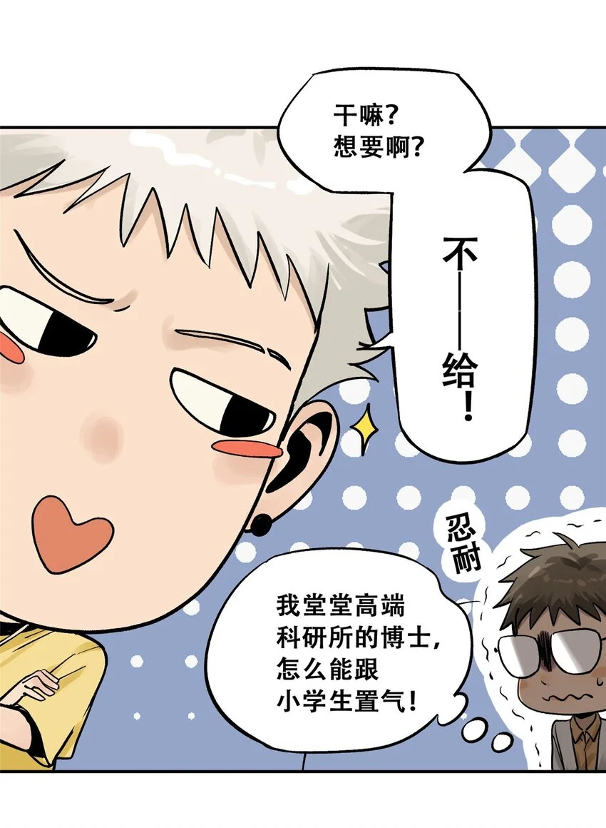 75 通关 第22页