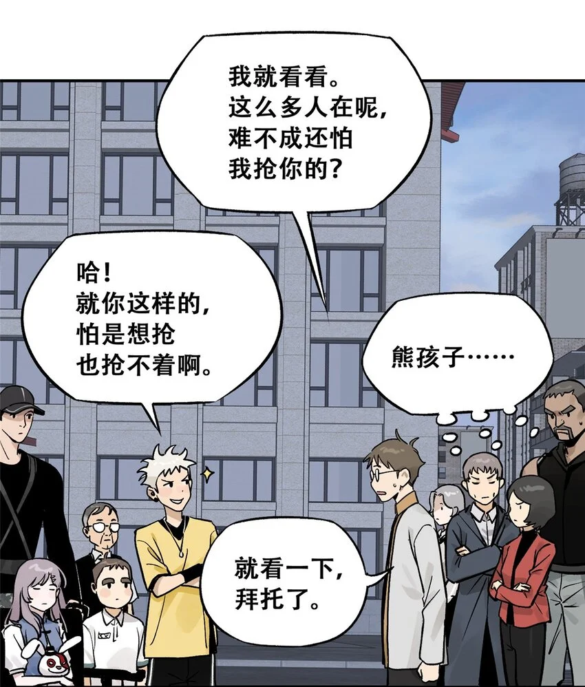 75 通关 第23页