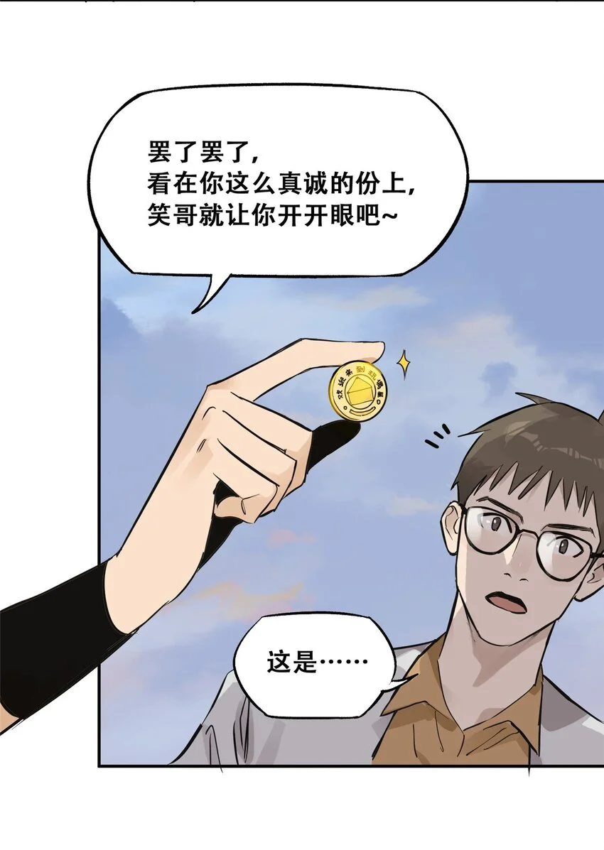 75 通关 第24页