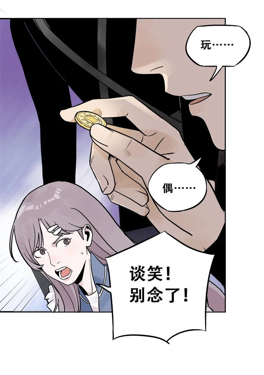 75 通关 第27页