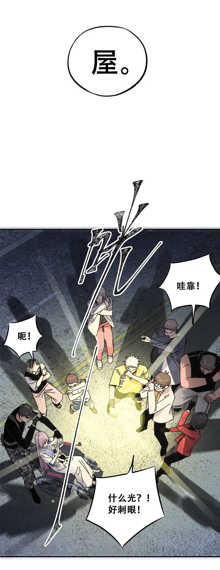 75 通关 第28页