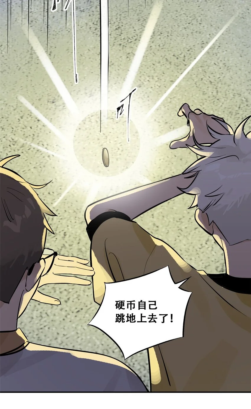 75 通关 第30页