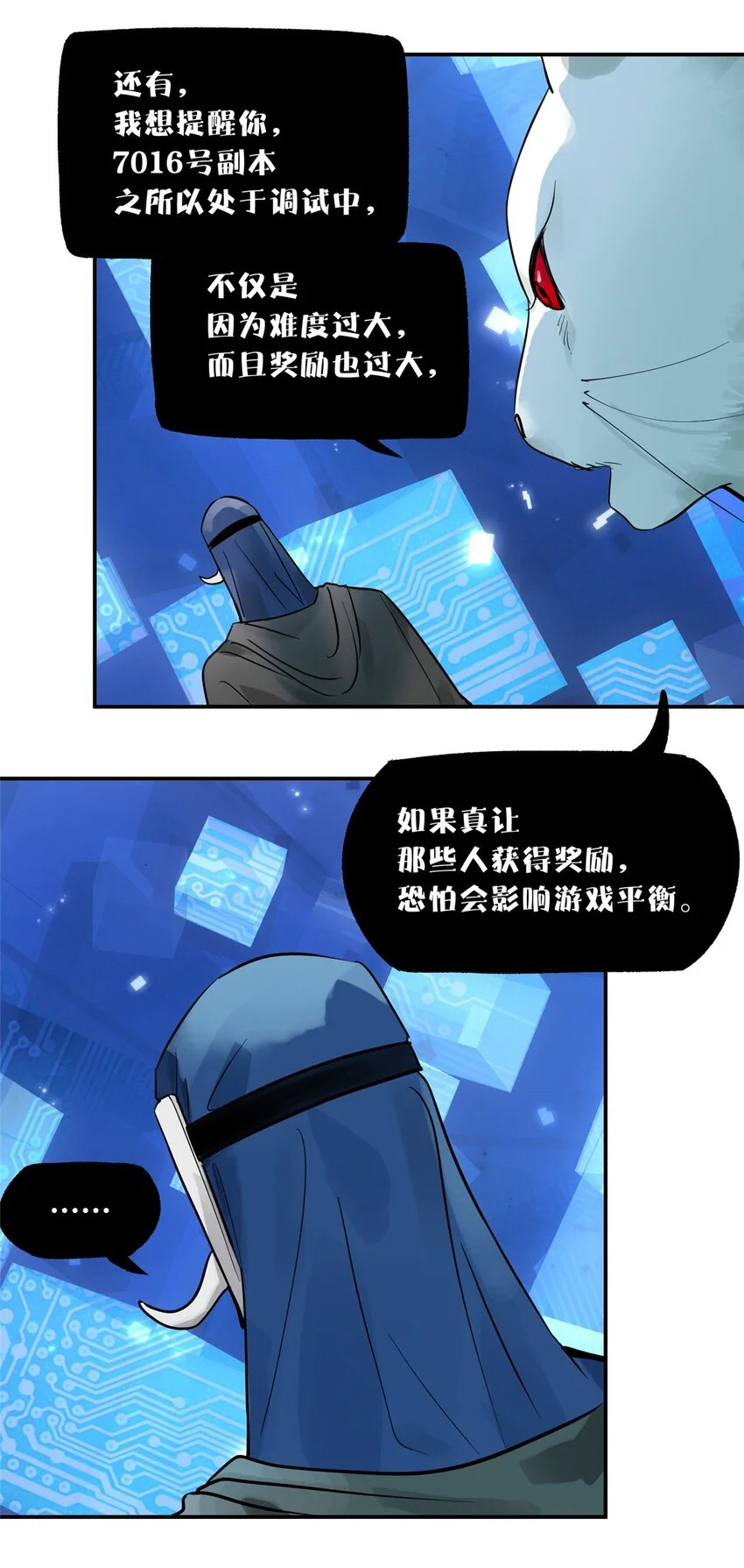 75 通关 第42页