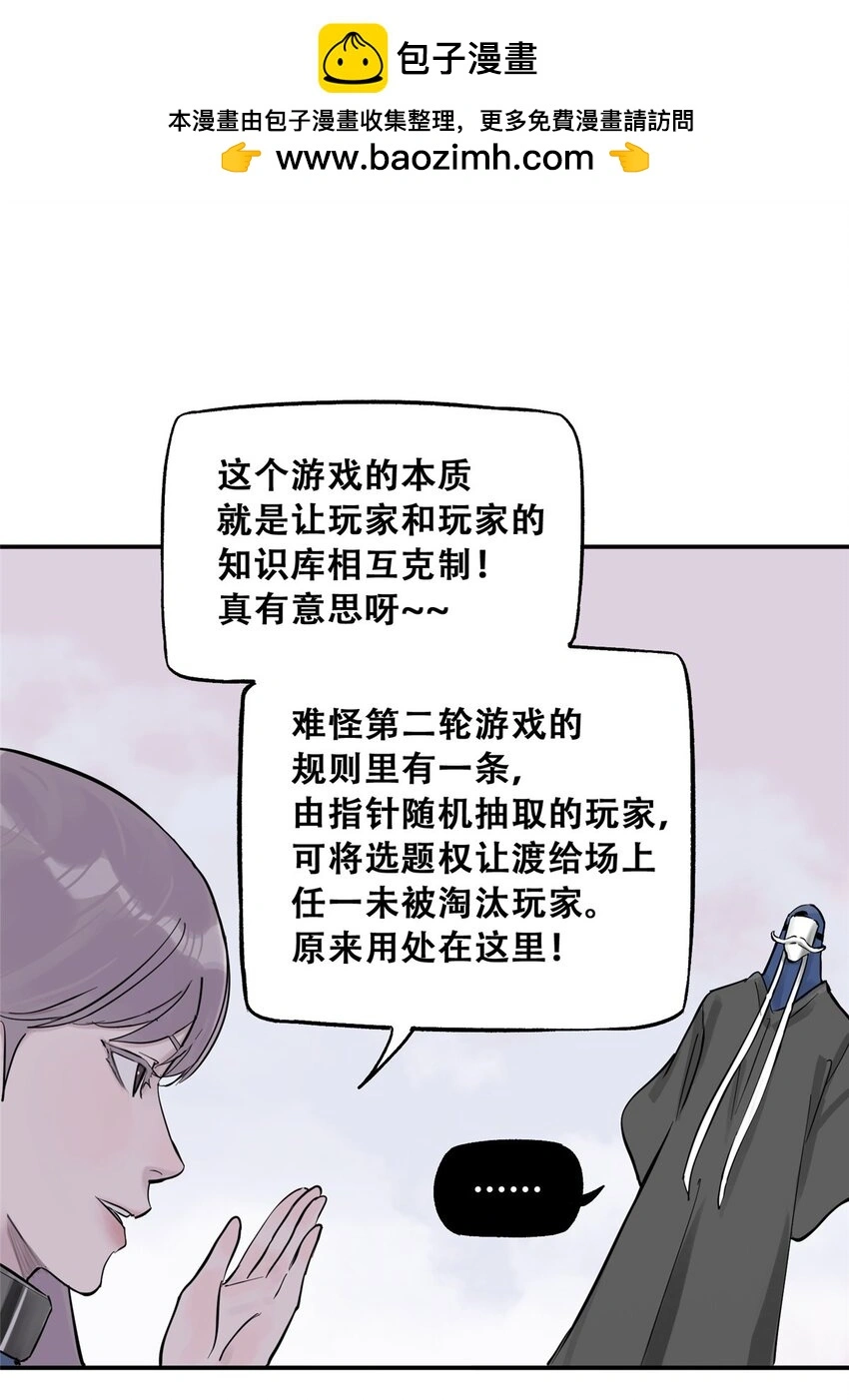 74 必答环节（3） 第2页