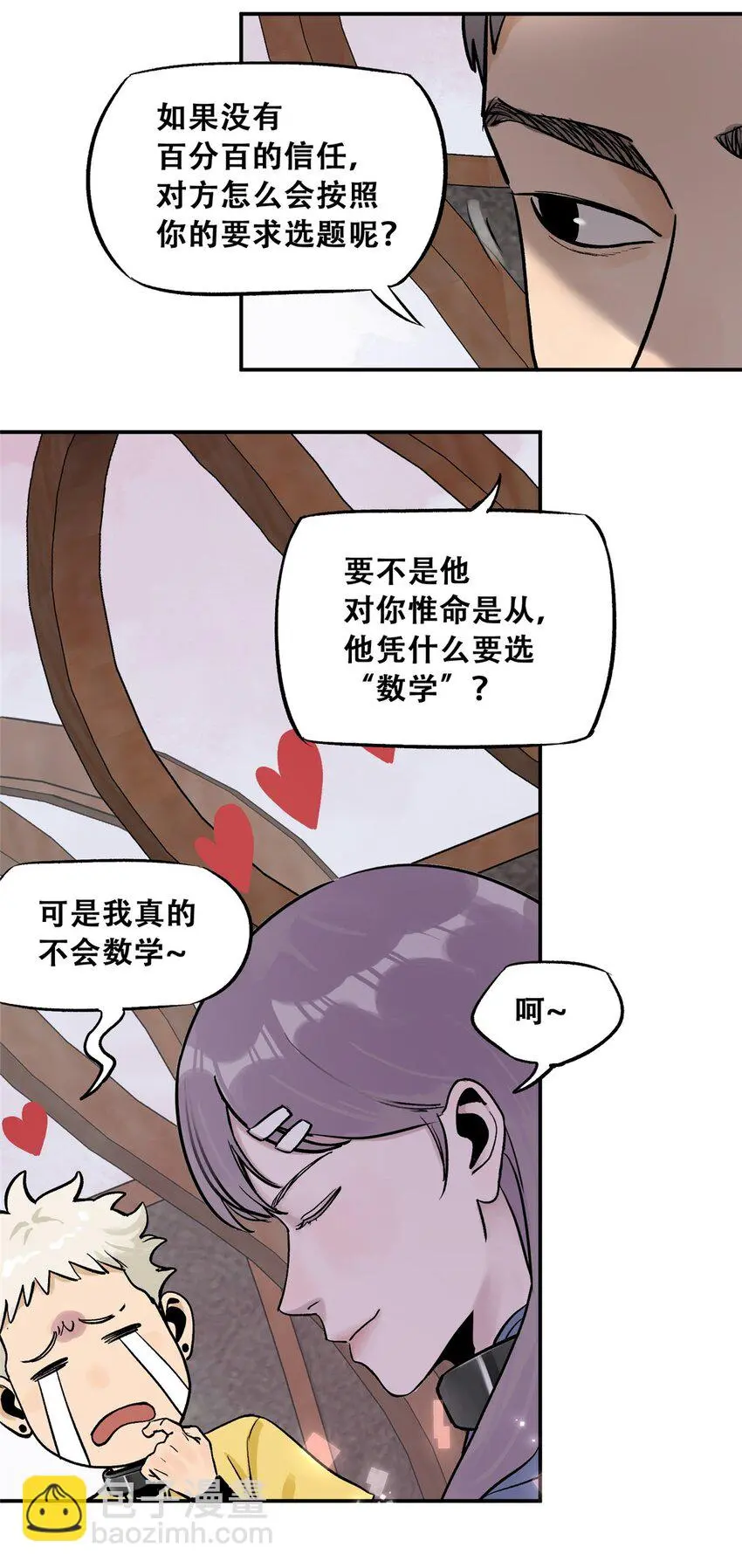 74 必答环节（3） 第4页