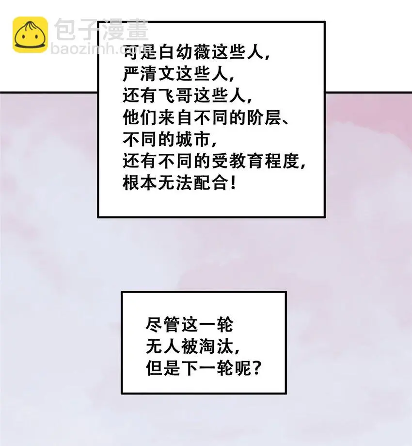 74 必答环节（3） 第7页