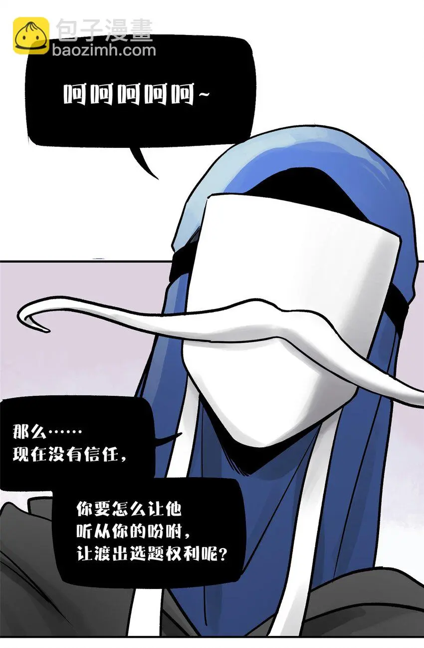 74 必答环节（3） 第11页