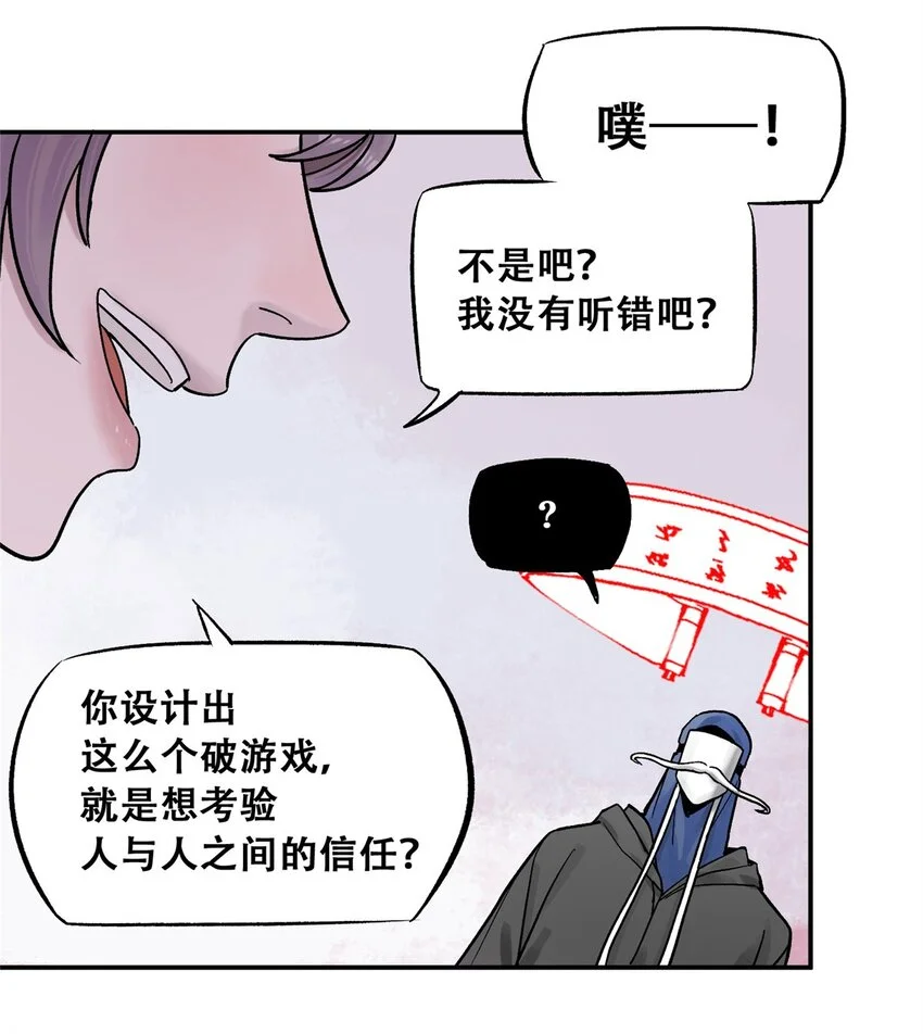 74 必答环节（3） 第12页