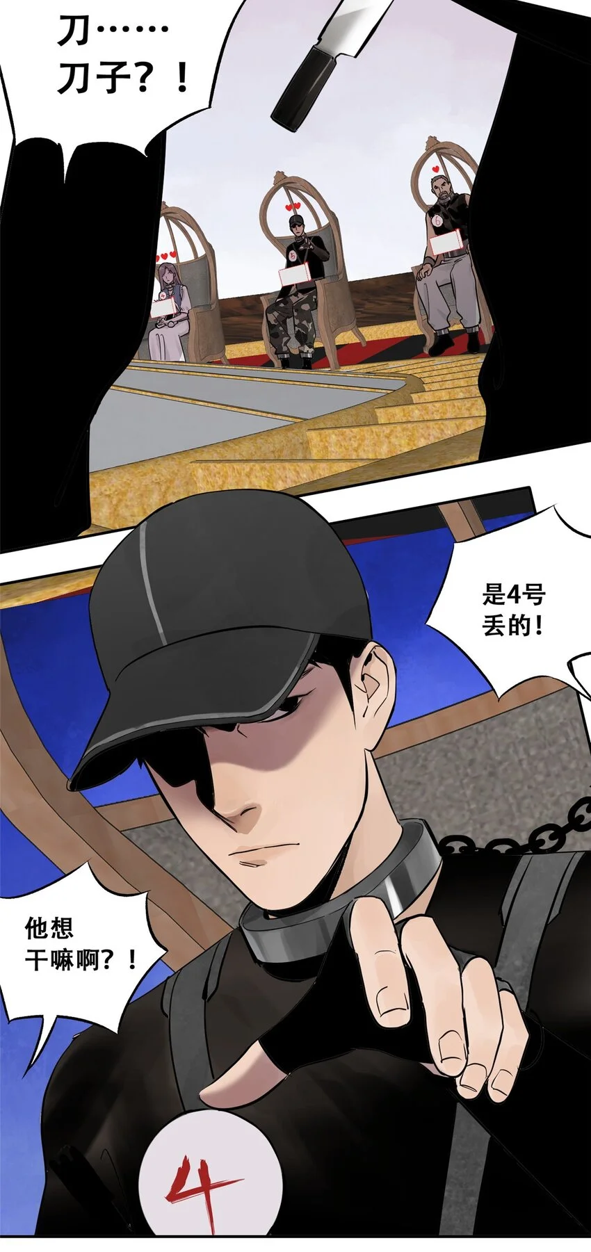 74 必答环节（3） 第16页